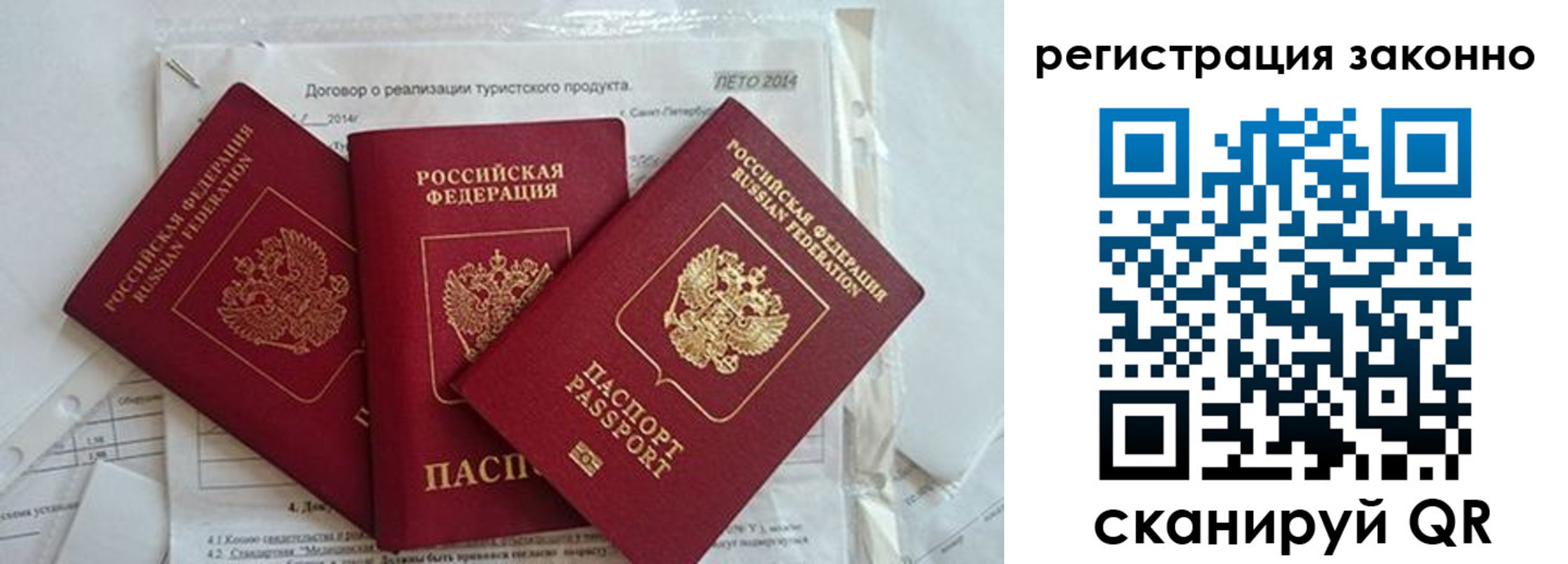 прописка ребенка в Чусовом