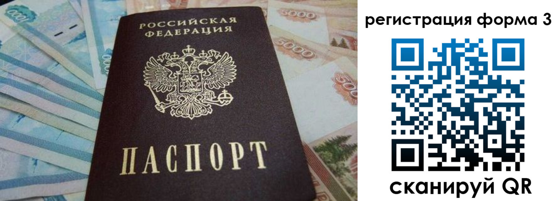 прописка в квартире в Чусовом