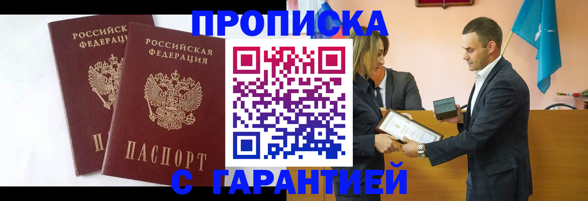 временная регистрация законно в Чусовом