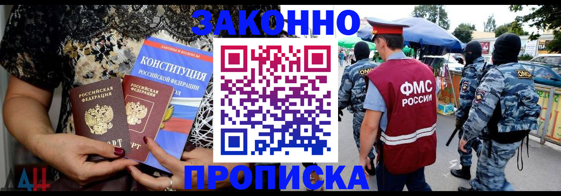 временная регистрация для школы в Чусовом