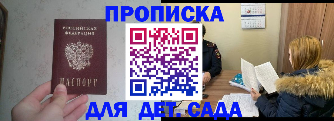 прописка для военкомата в Чусовом