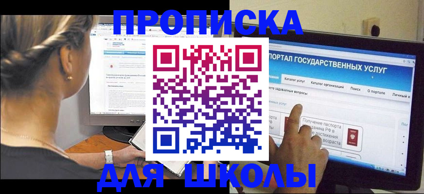 прописка паспорт в Чусовом